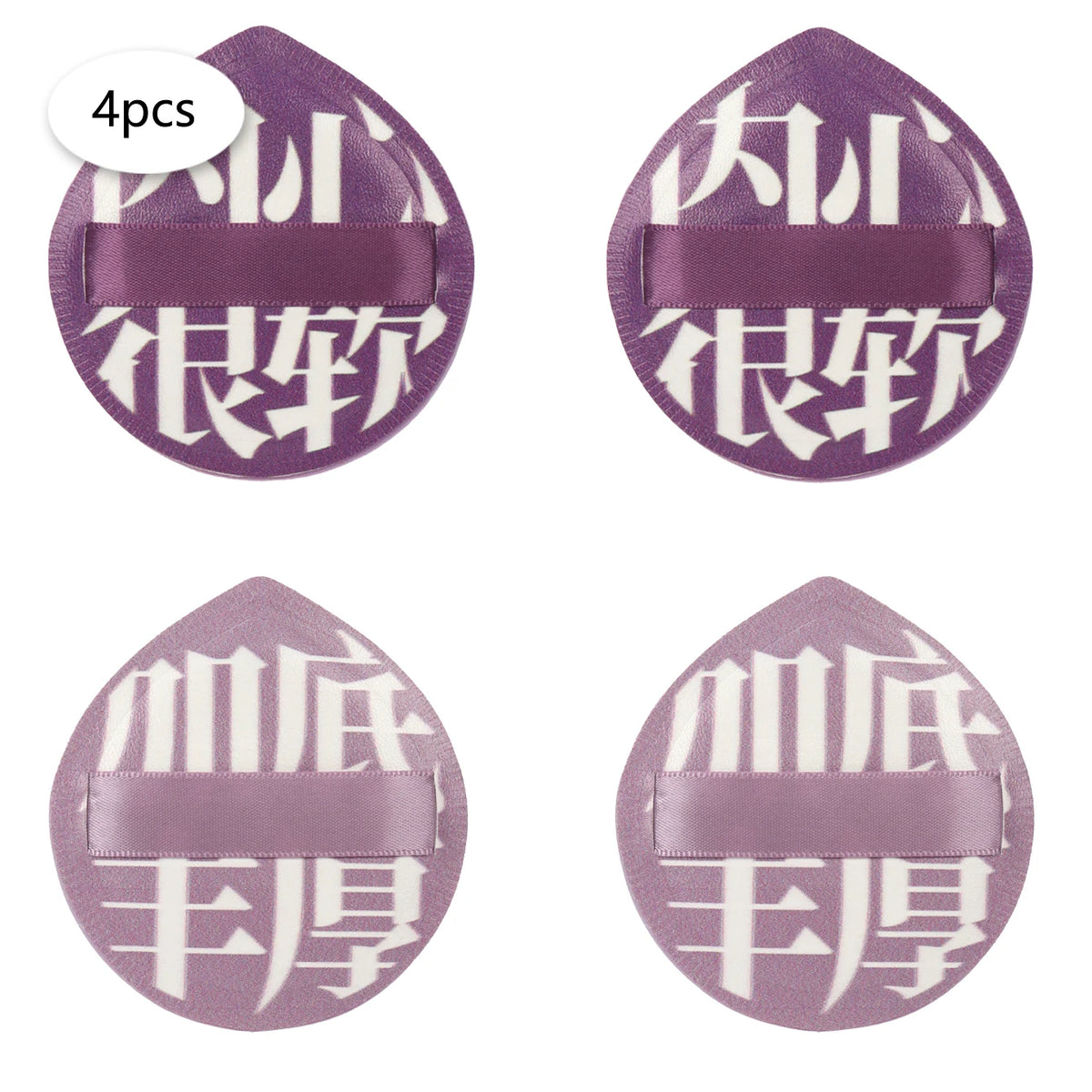 Large Soft Cotton Candy Cosmetic Powder Puff, 6cm Polyurethane Sponge – 4pcs