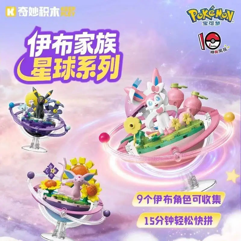 Promotional poster for Eevee evolution planet building block series