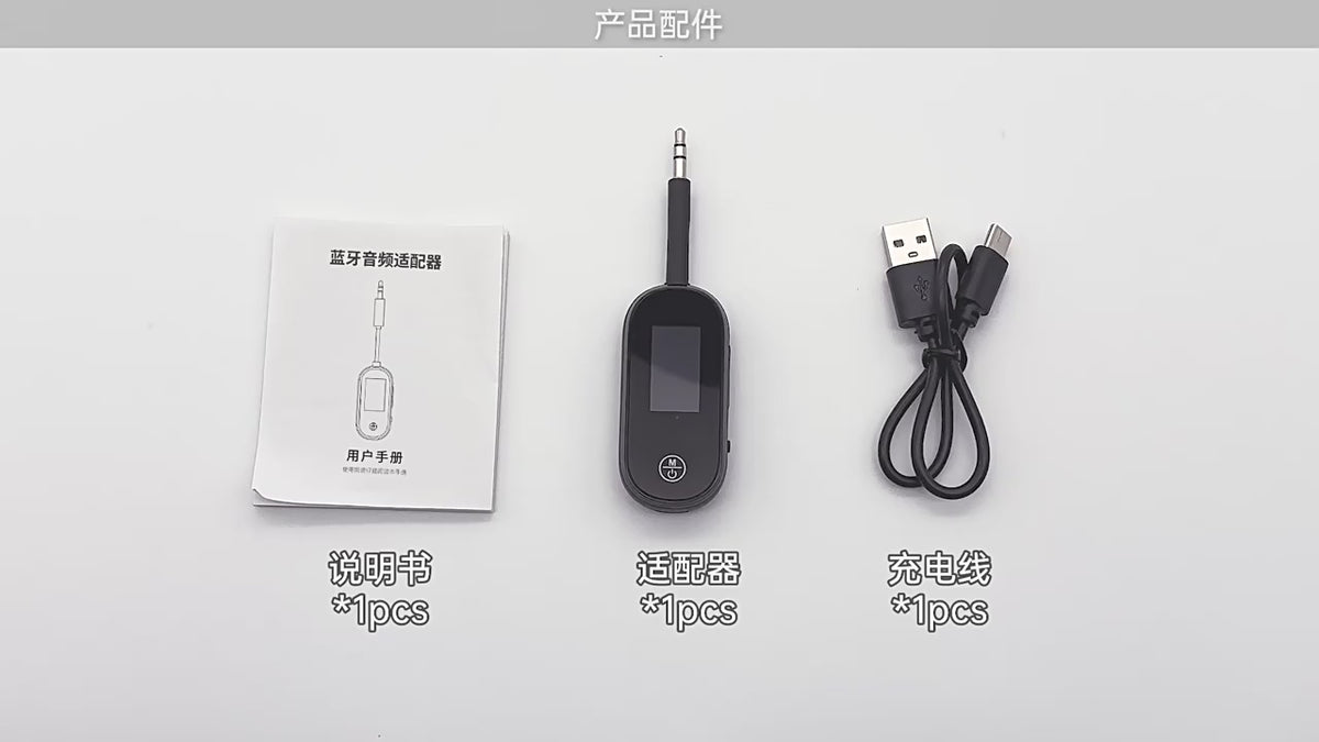 2-in-1 Bluetooth 5.4 Audio Transmitter & Receiver for TV and Airplane